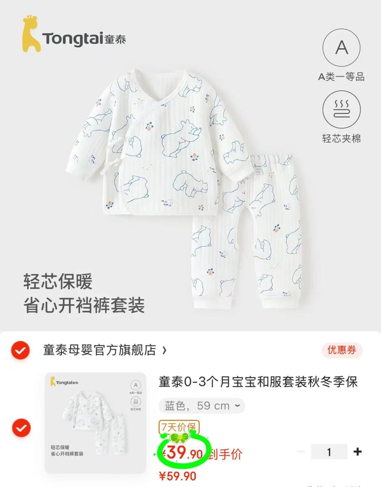 童泰婴儿衣服连体衣夹棉宝宝冬装棉服