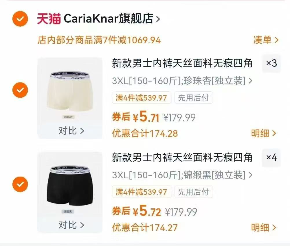 CariaKnar秋冬男士内裤平角短裤5条