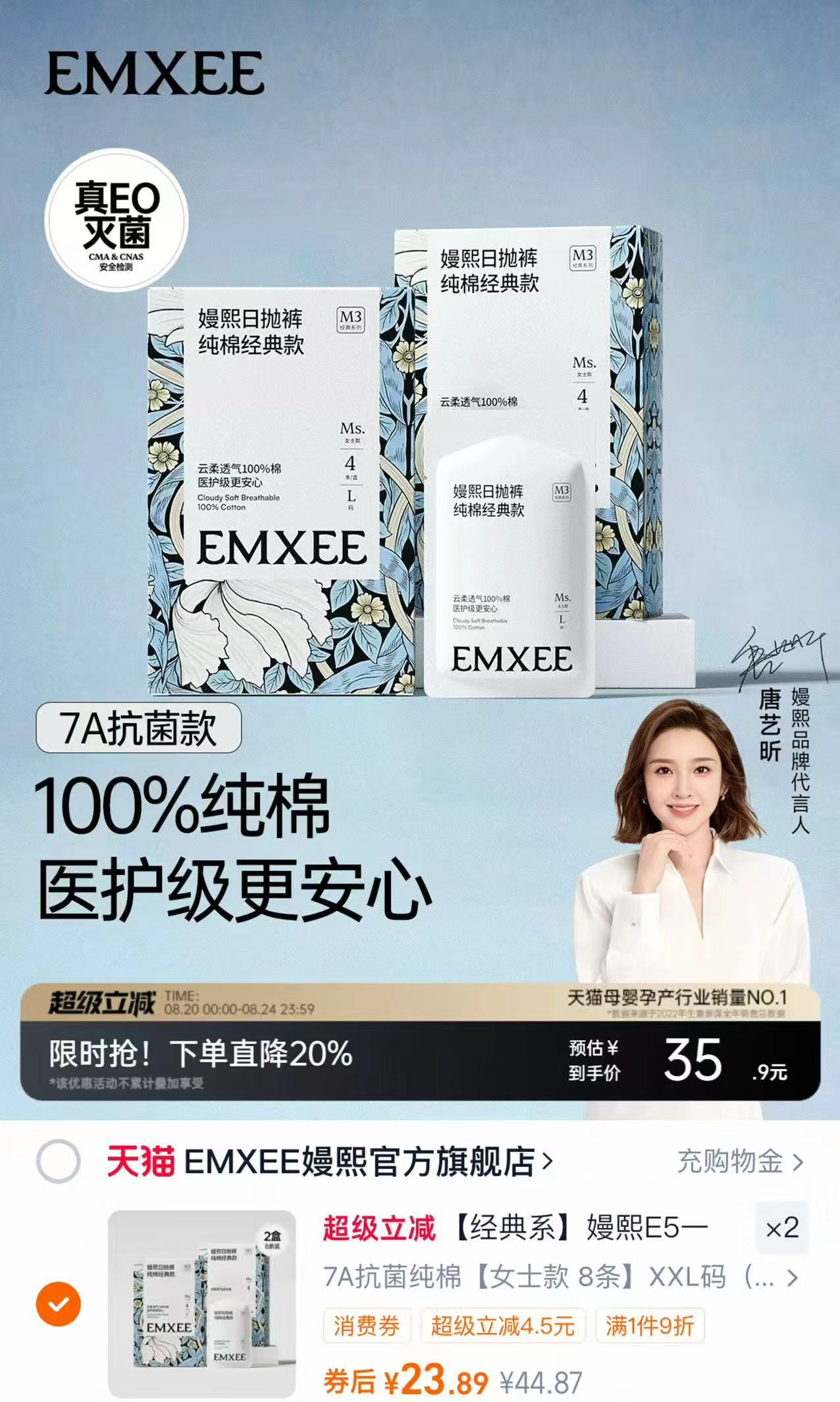 嫚熙E3一次性内裤纯棉大码日抛8条