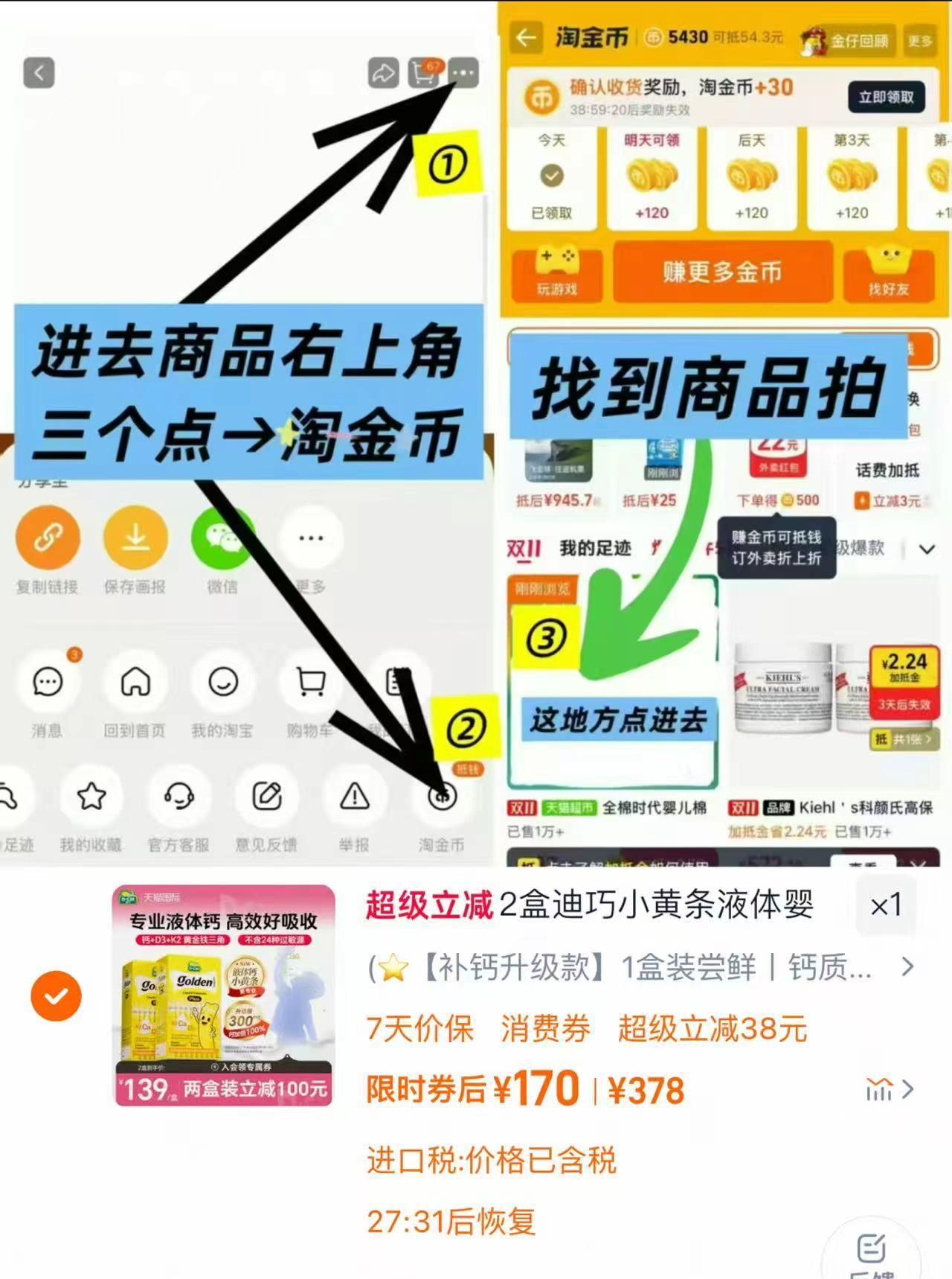 2盒迪巧小黄条液体钙柠檬酸钙