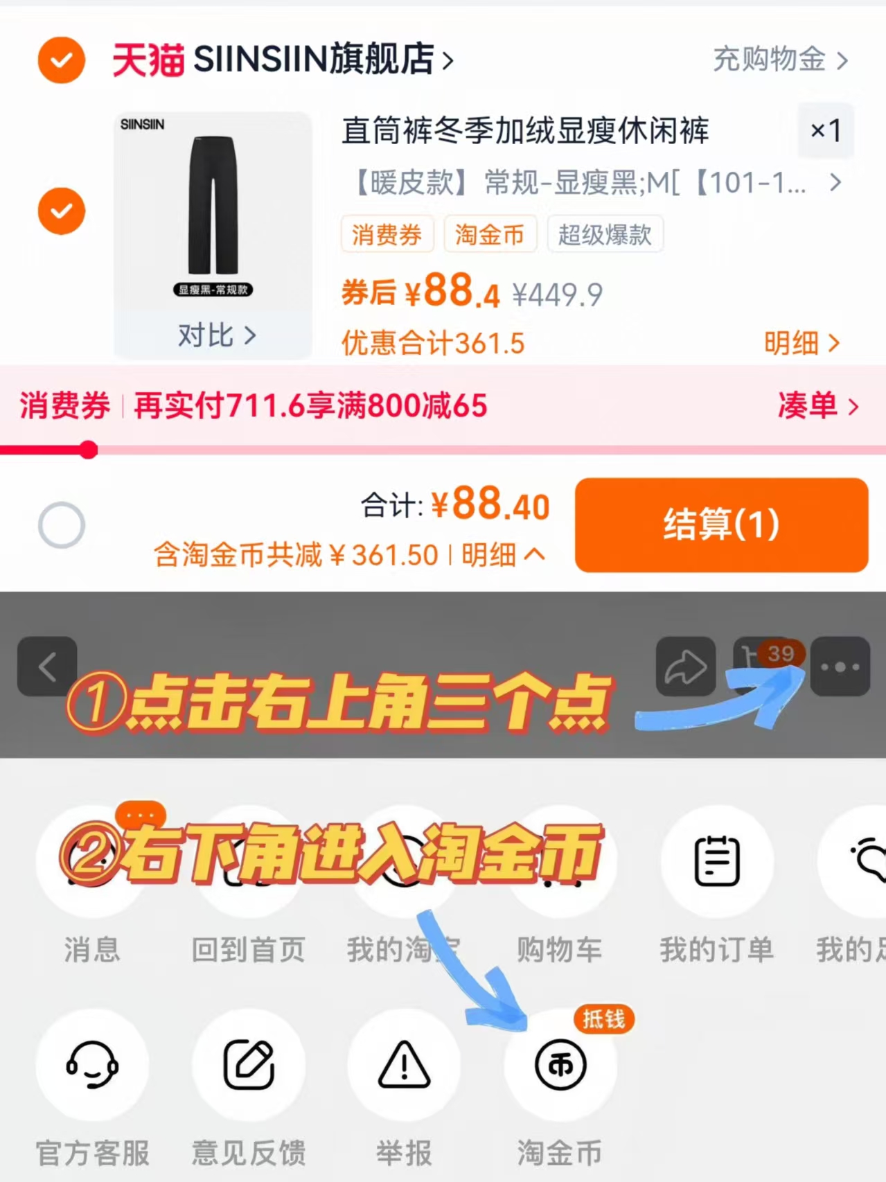 SIINSIIN直筒裤加绒休闲裤冬季
