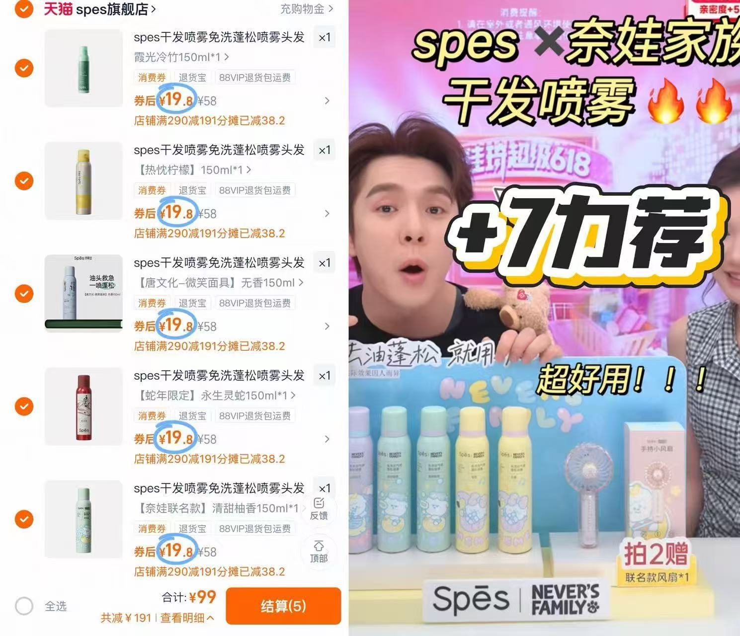 Spes诗裴丝护发精油80ml