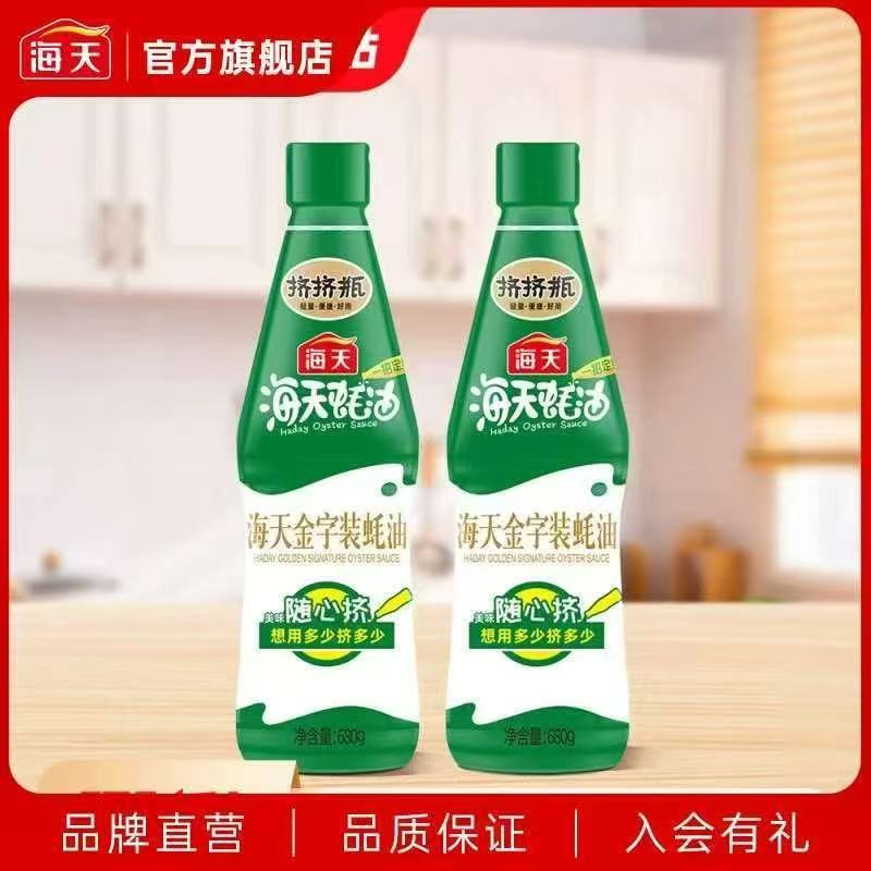海天金字装蚝油680g*2瓶