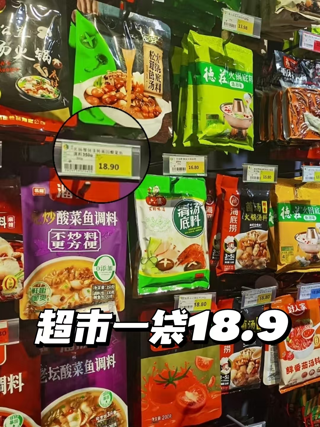 任选拍3!名扬老坛酸菜鱼调料包