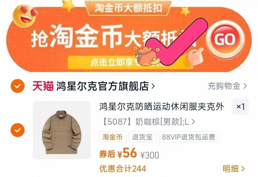 鸿星尔克冬季休闲外套合集