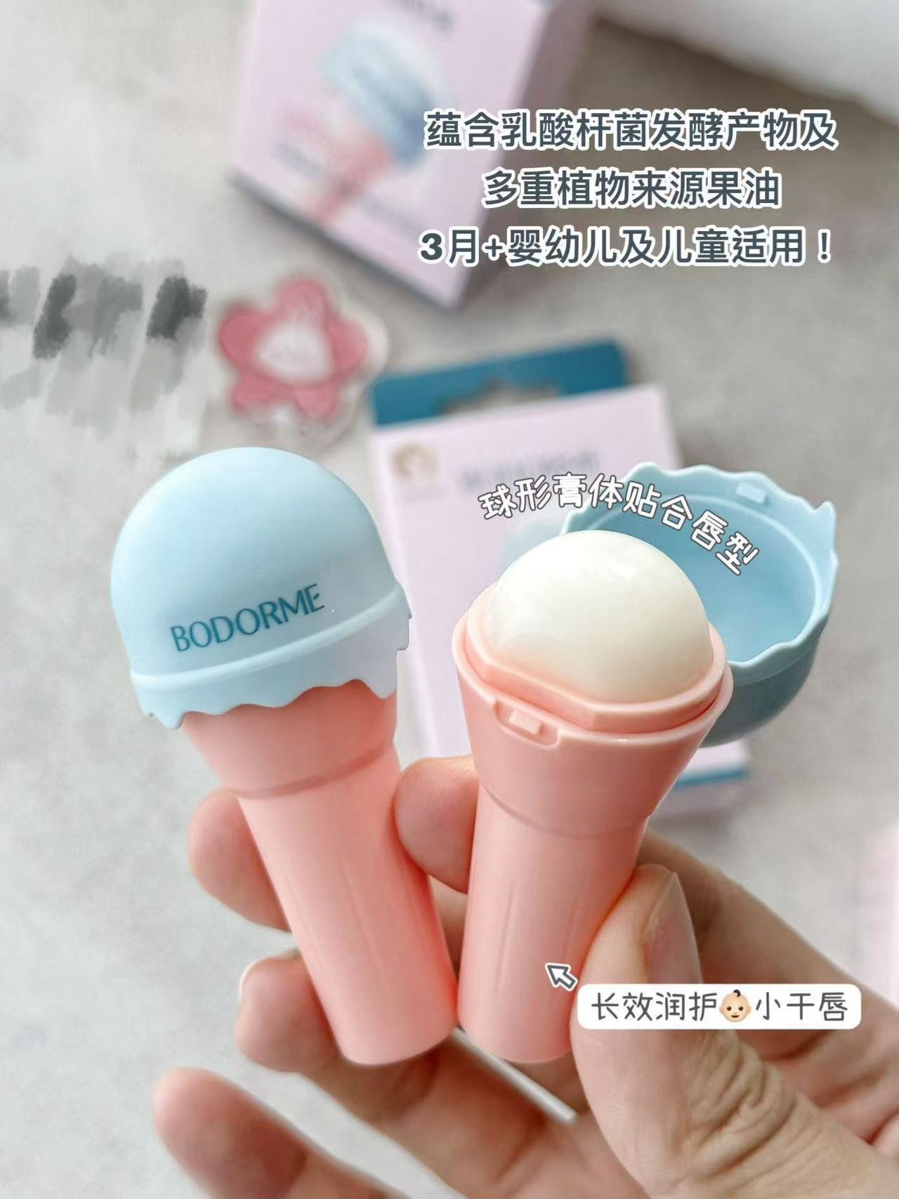 【买1送1】贝德美保湿儿童润唇膏