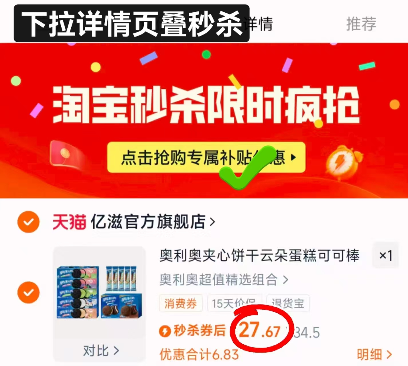 奥利奥夹心饼干97g大礼包！