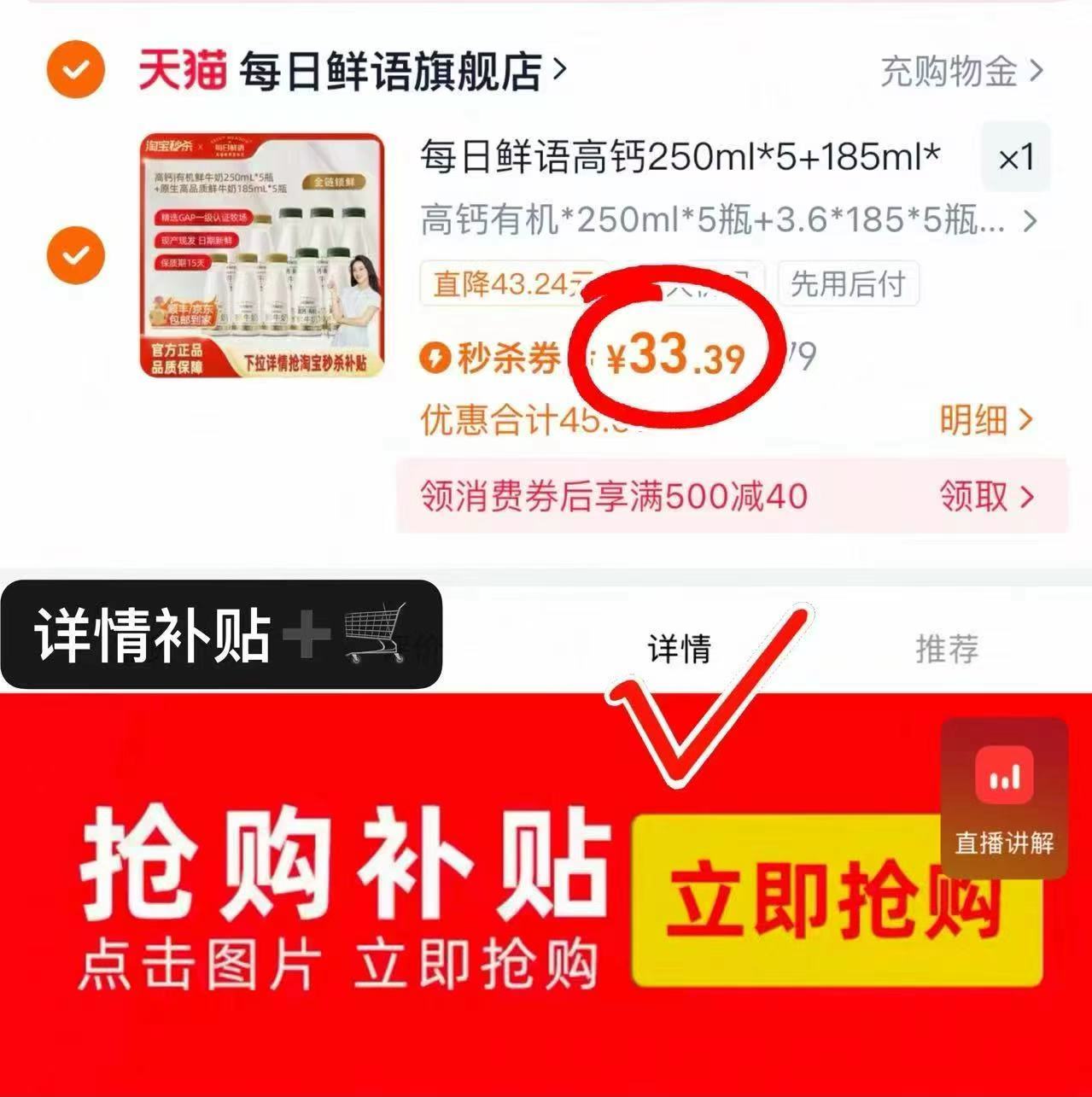 🥛神价2.8得鲜奶｜高钙有机组合10瓶！宝妈/上班族健康囤货神器～