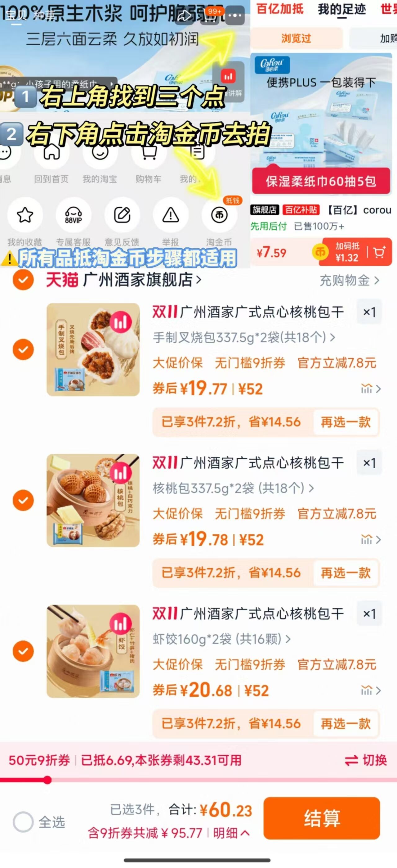 到手6袋！值钱货好多！广州酒家•早餐合集