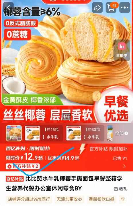 【百补18.4】盐津铺子素毛肚60包