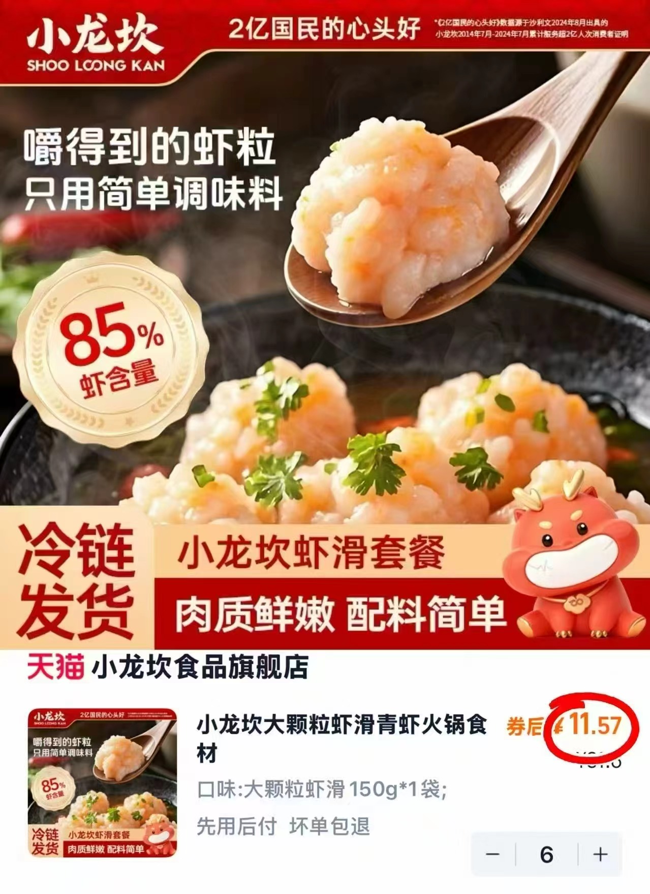 下拉16.9！220g*8根！刘老杆黄糯玉米