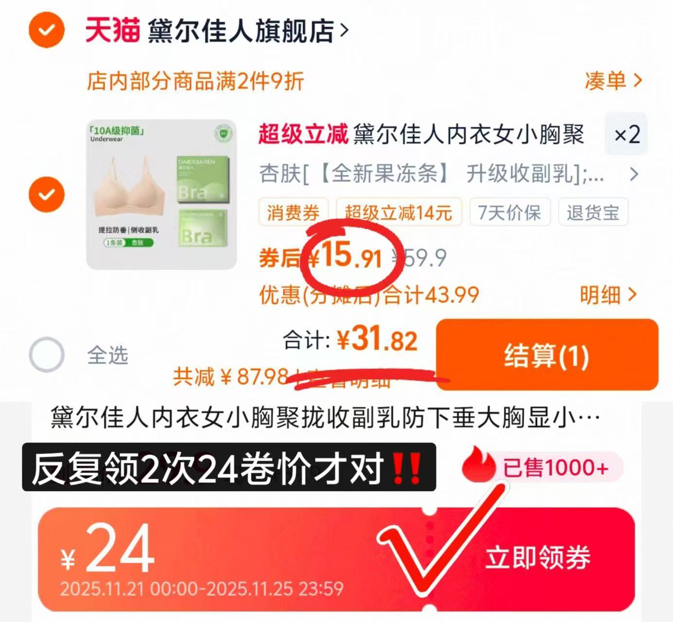 黛尔佳人内衣小胸聚拢收副乳合集