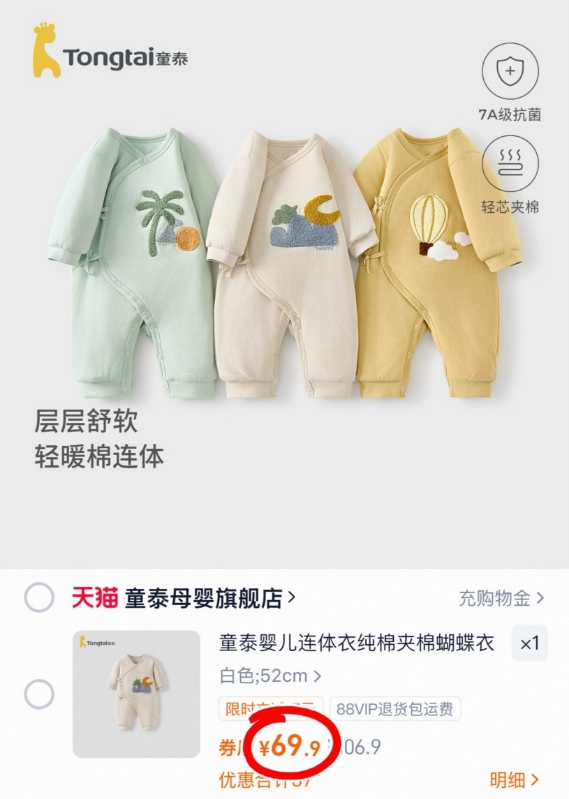 童泰婴儿连体衣冬季纯棉夹棉初生宝宝棉衣