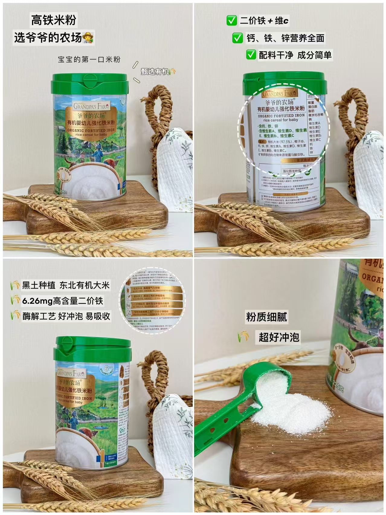 【3罐】爷爷的农场婴幼儿米粉