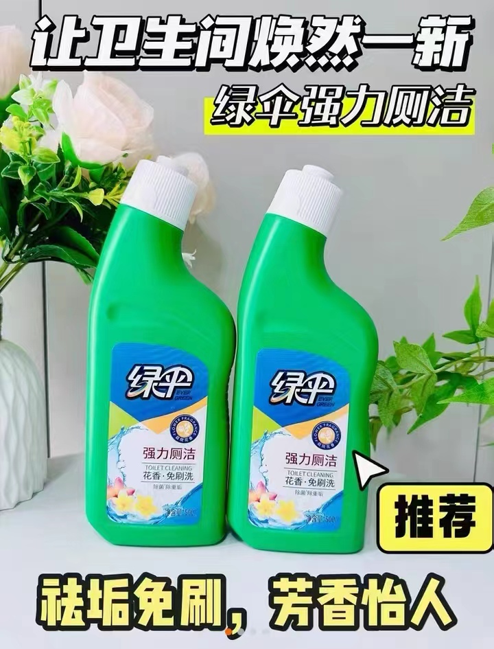 下拉叠金币14.4!绿伞强力厕洁500g*4瓶