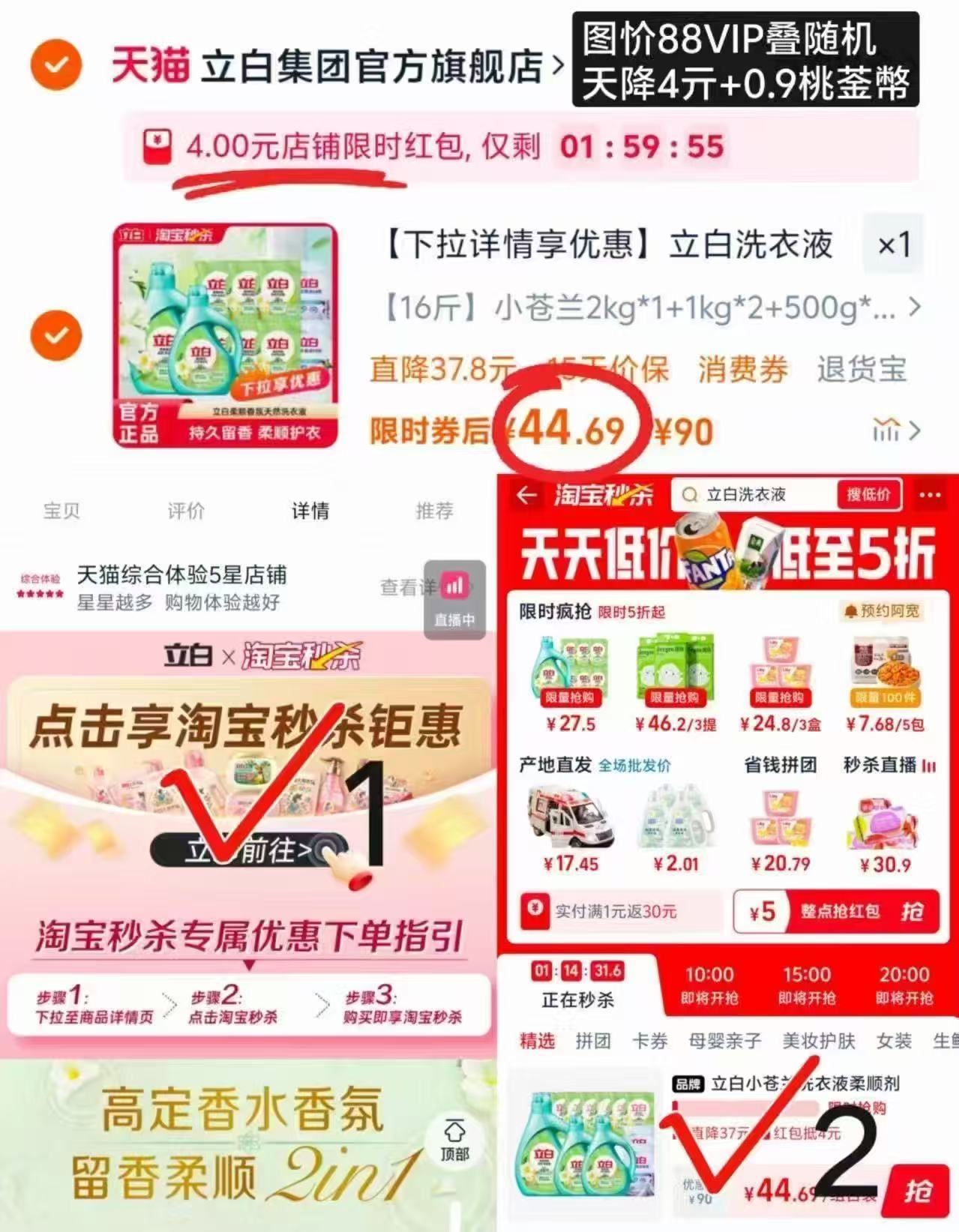 立白洗衣液小苍兰14斤+柔顺剂2斤