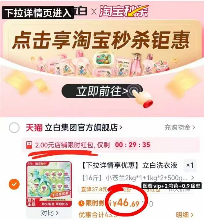 立白洗衣液小苍兰14斤+柔顺剂2斤