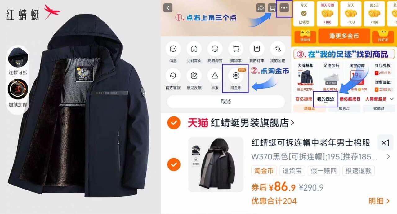 红蜻蜓男士加绒棉服 保暖连帽设计