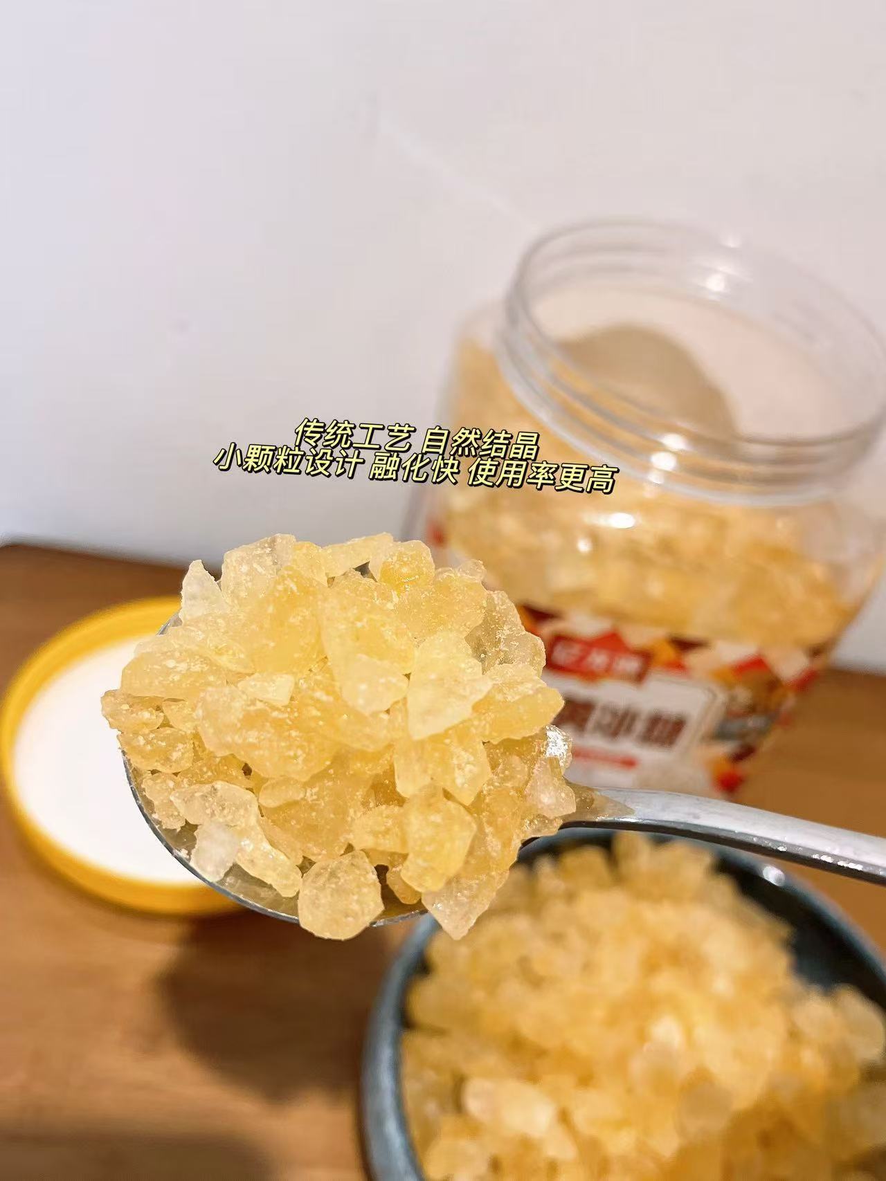 2.3斤巨实在！亿龙源多晶小粒黄冰糖