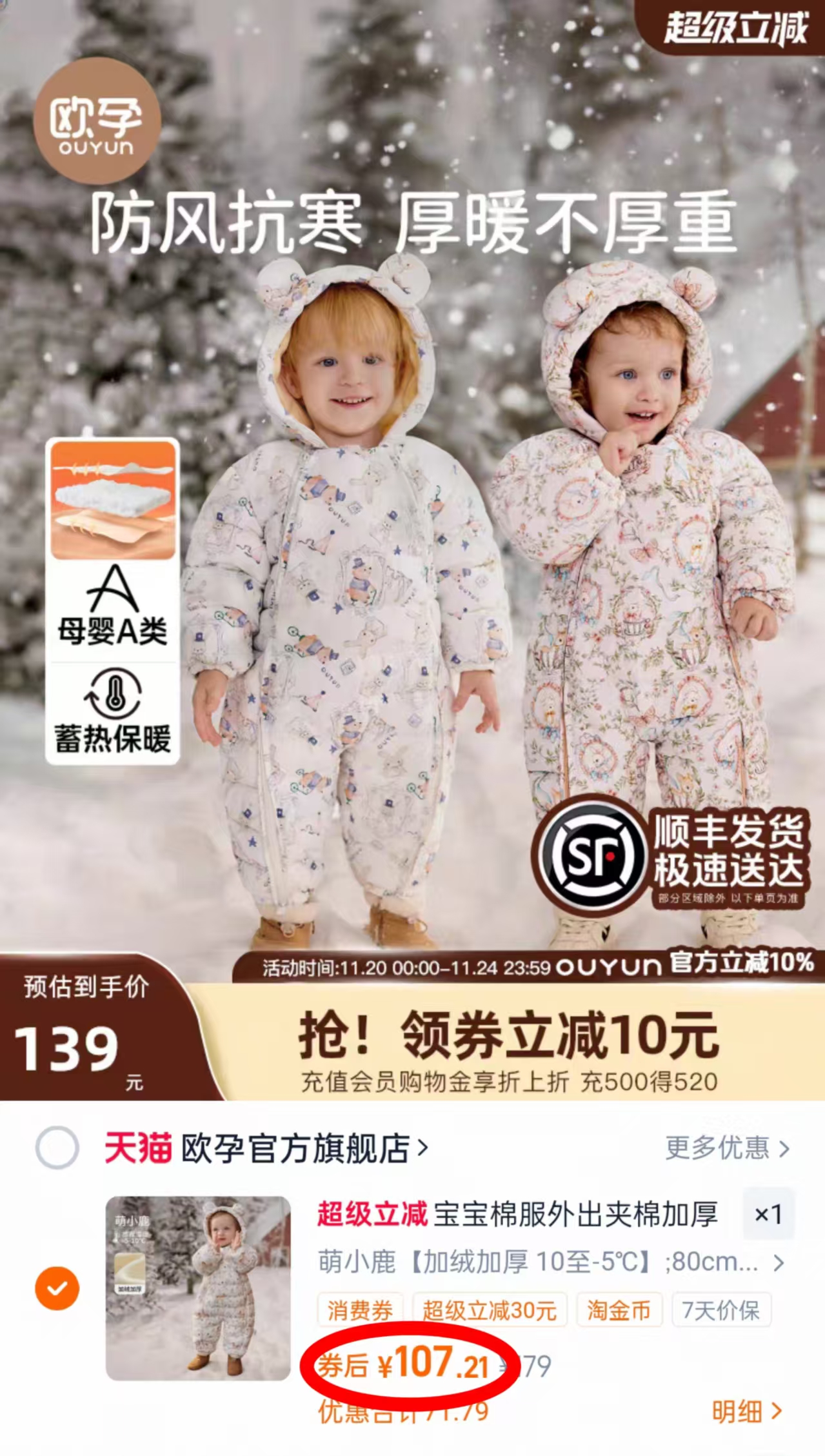 欧孕宝宝冬季夹棉加厚保暖连体衣爬服