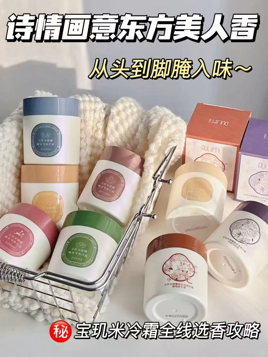 红色小象润肤乳保湿舒缓身体乳