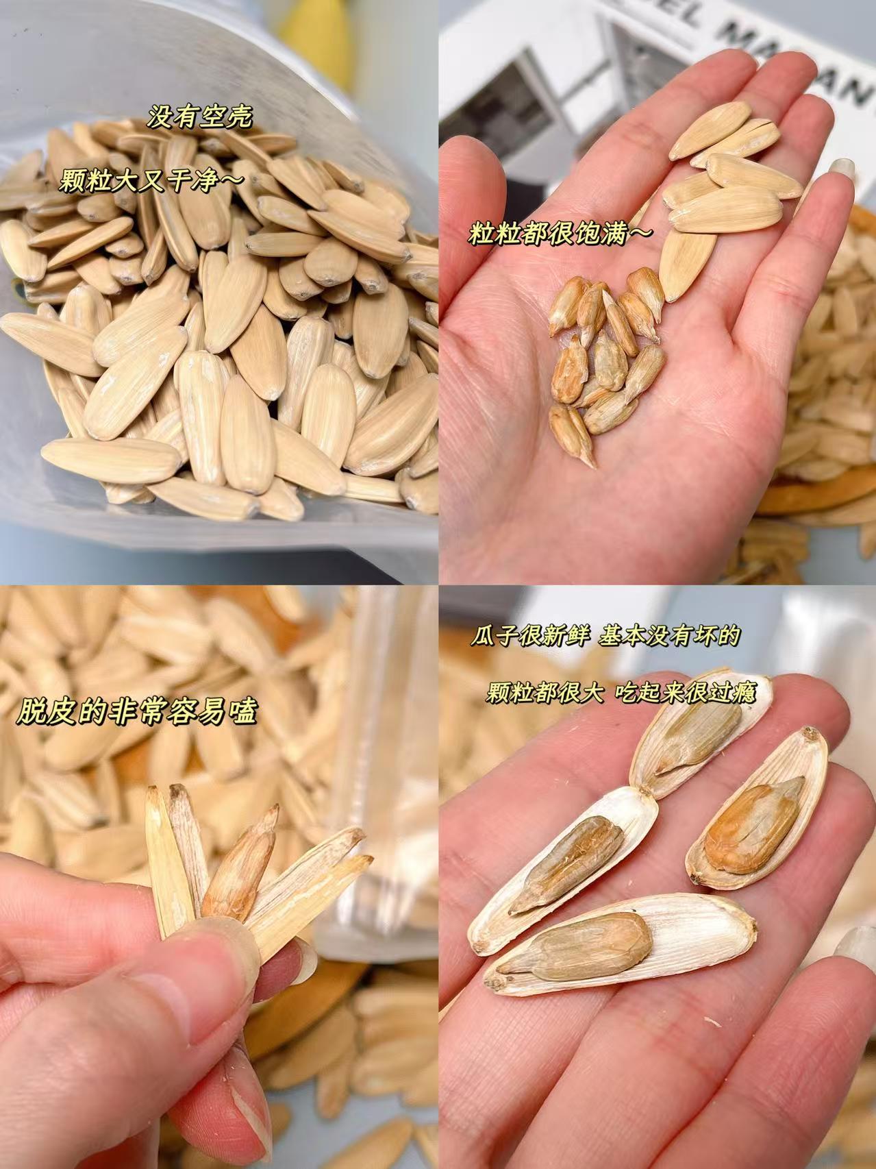 遇见枣恋.古法打手瓜子2斤