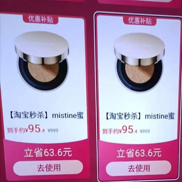 蜜丝婷金气垫BB霜12g