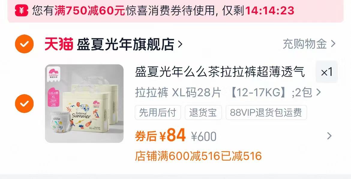 美年大健康瑞慈体检家人心享