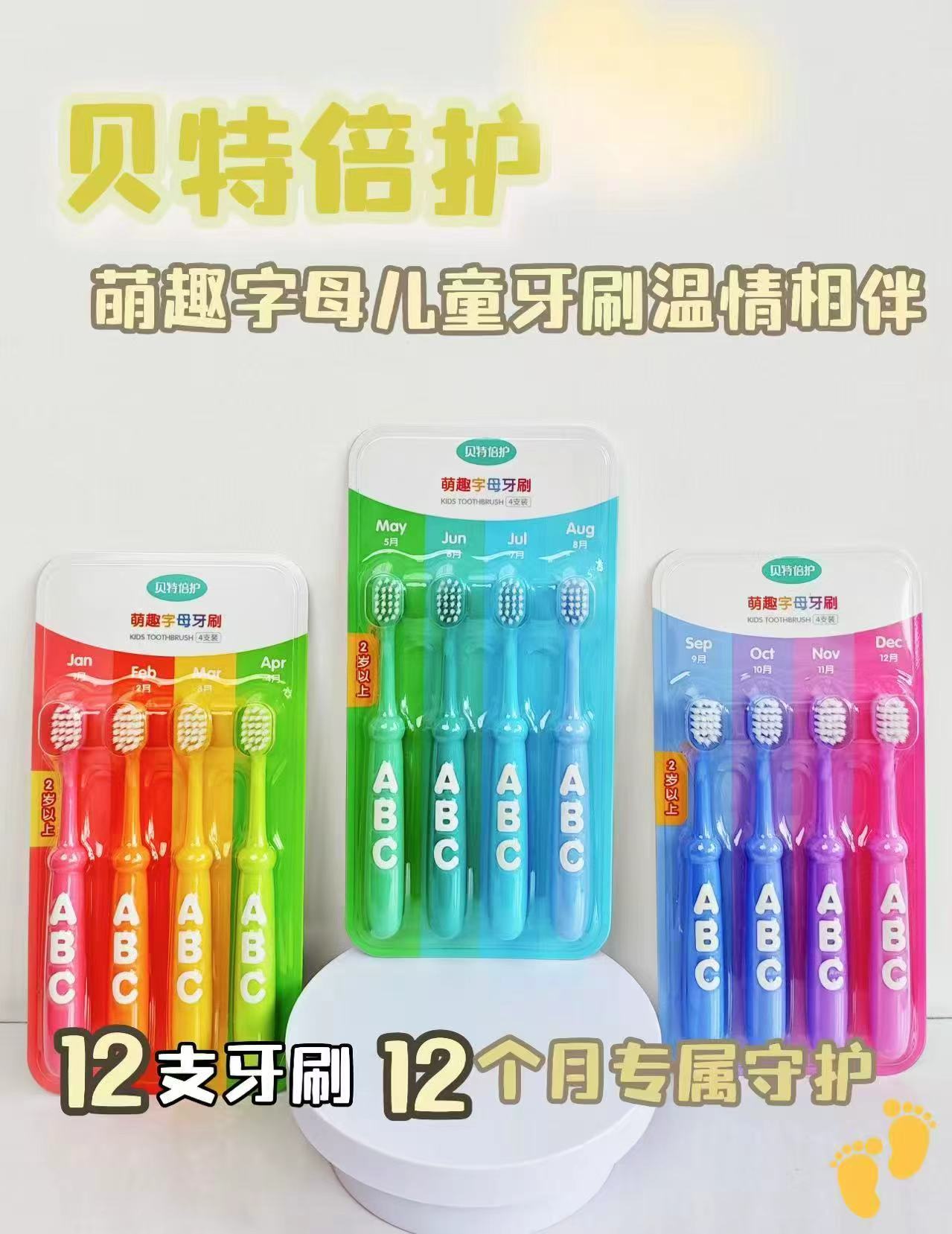 孩子王贝特倍护儿童牙刷宝宝10支