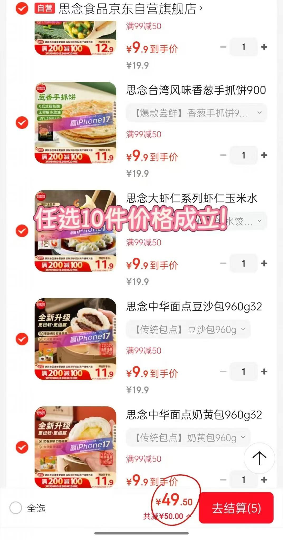 任选口味拍3件！好丽友非油炸薯愿薯片