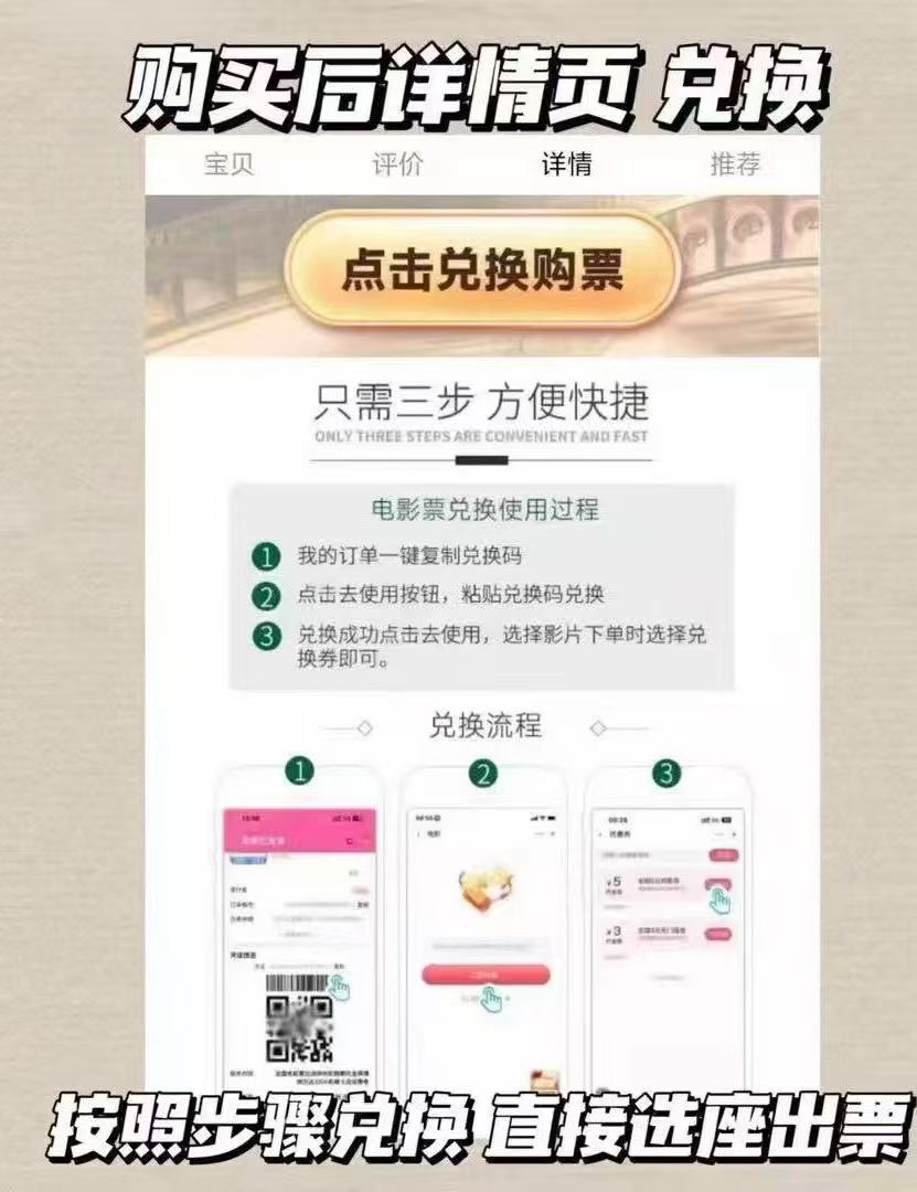 【不限影片】全国通用单人20元电影票优惠券
