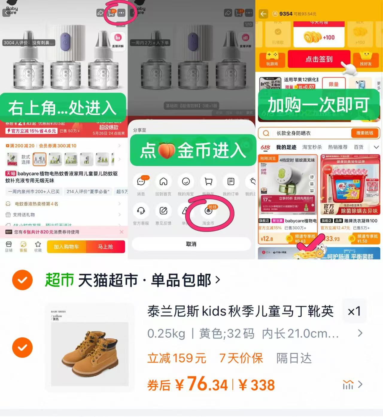 屈臣氏骨胶原净澈柔肤去角质