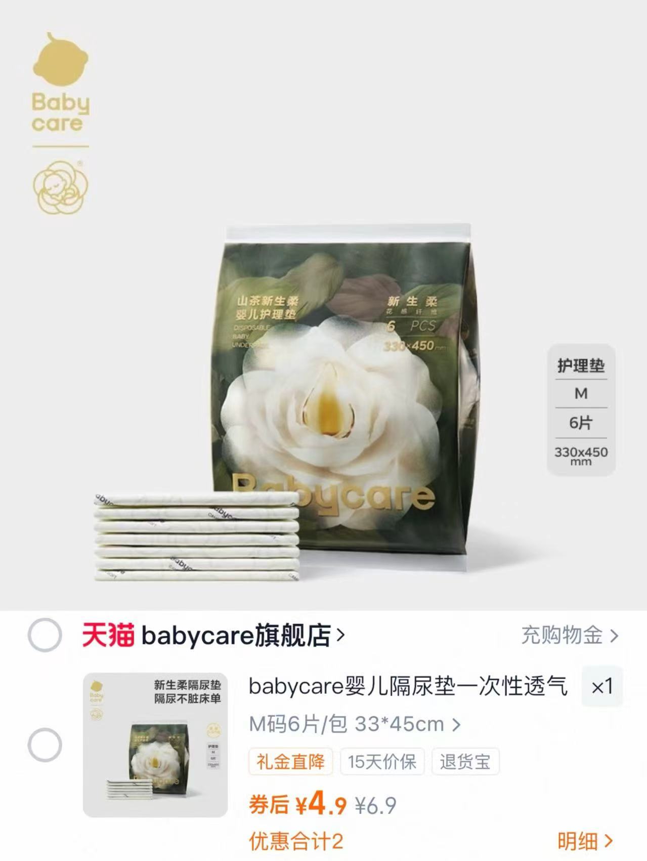 皇室pro纸尿裤拉拉裤3片