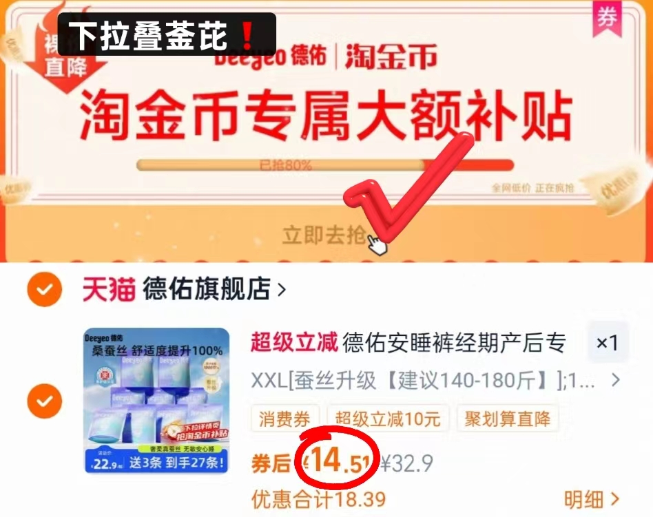 德佑轻氧蚕丝安睡裤4包12条