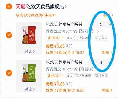 【任选6袋包邮】吃欢天荞麦面皮