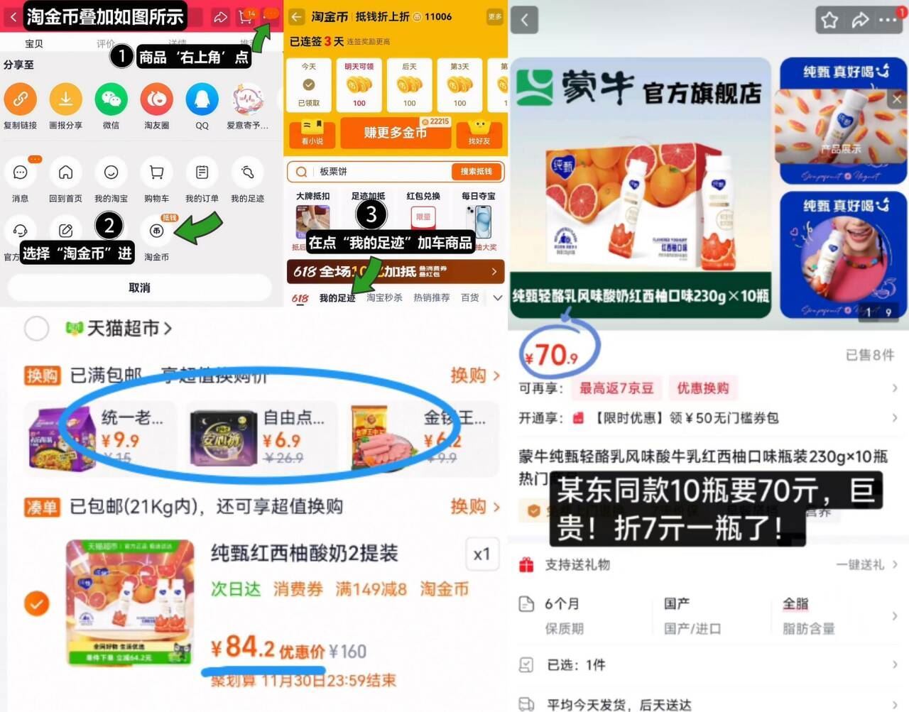 蒙牛•纯甄红西柚味酸奶230g*10瓶*2箱