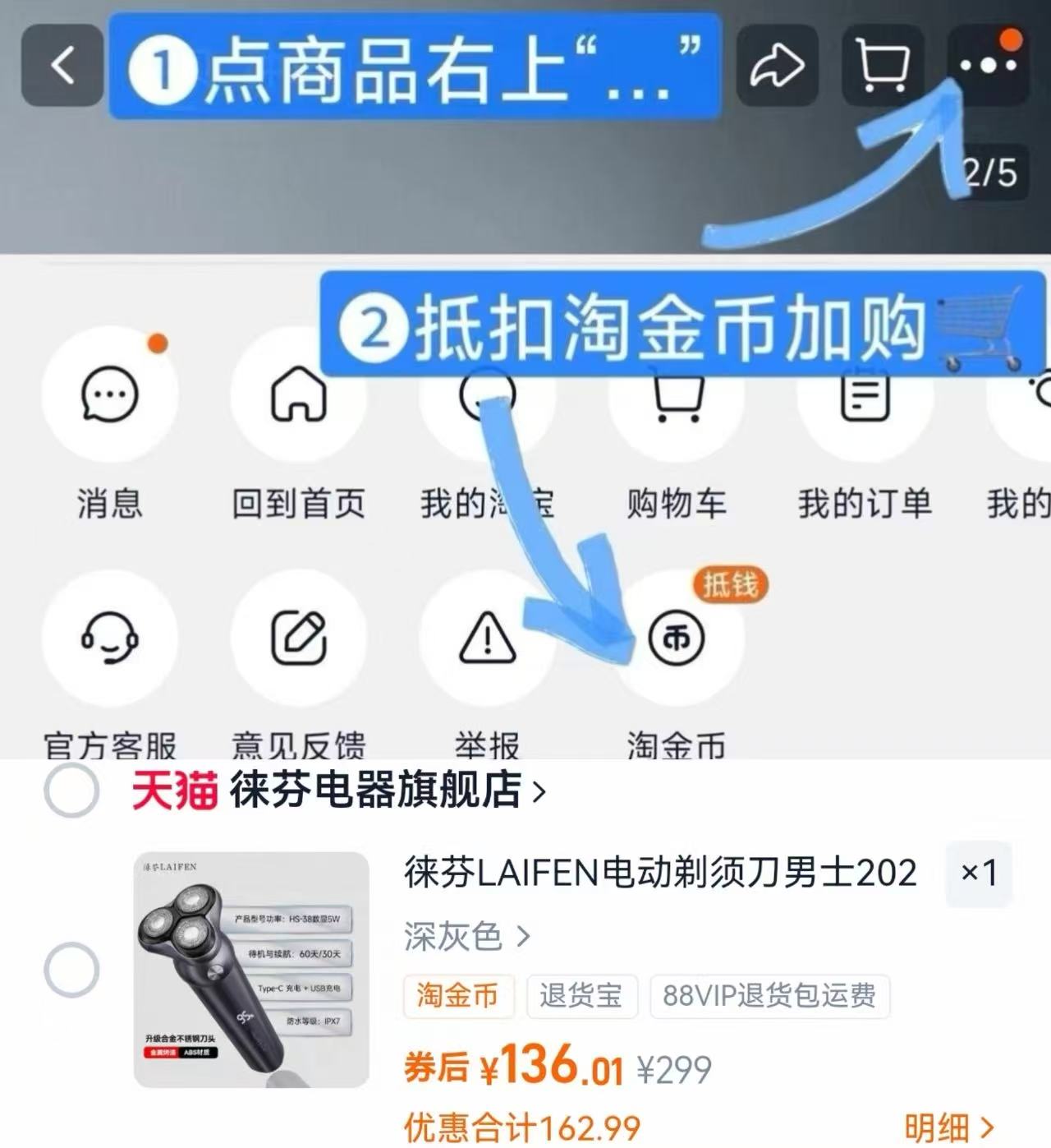 徕芬LAIFEN电动剃须刀官方正品