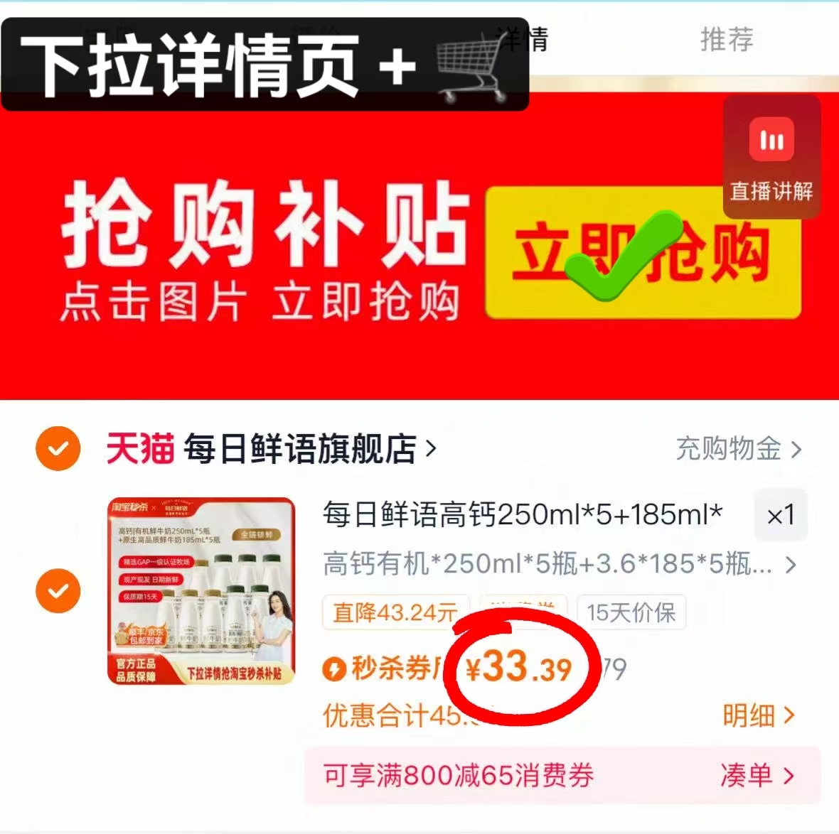 💰神价2.8/瓶｜每日鲜语有机鲜奶10瓶装！高钙奶界天花板，宝妈囤货必冲～