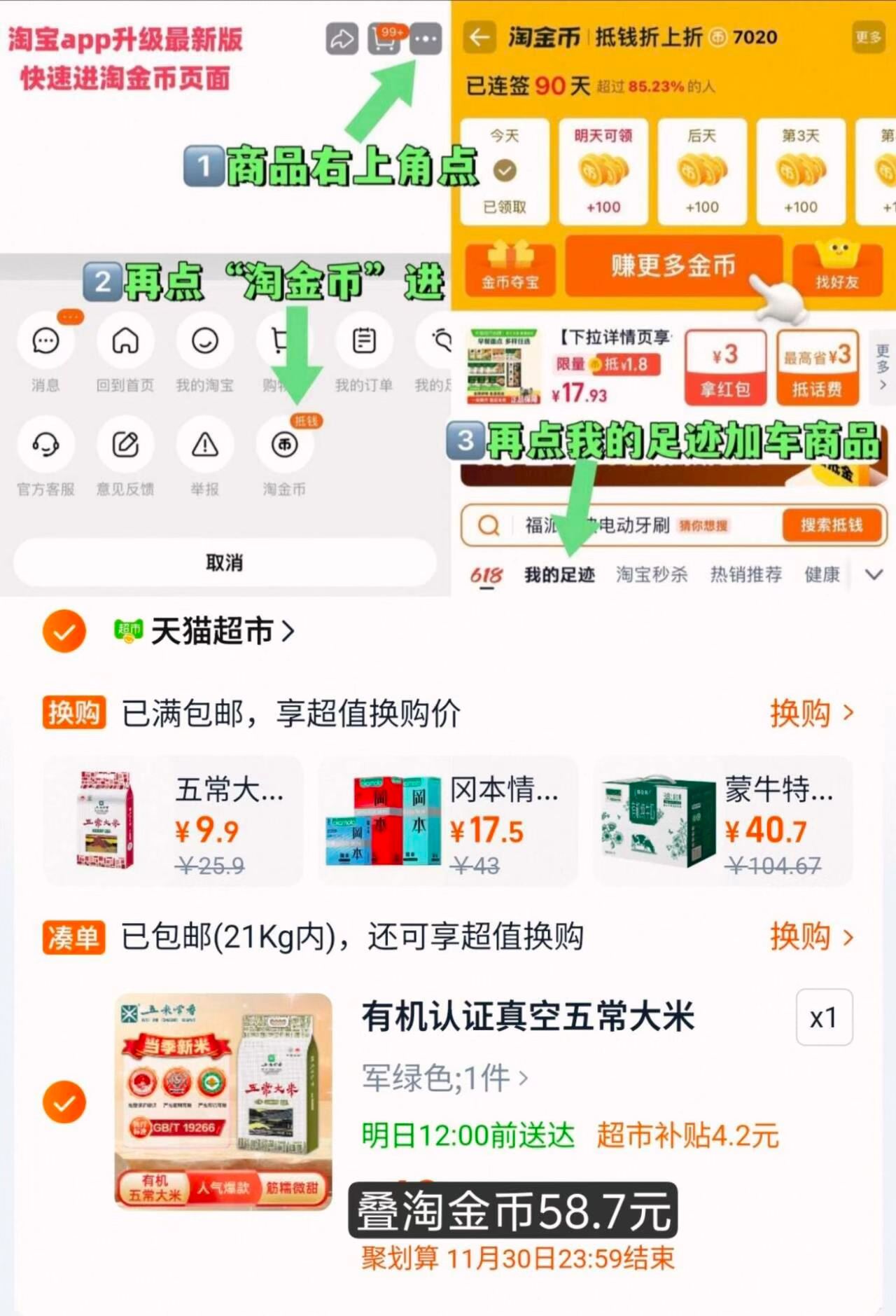 五米常香稻花香2号东北大米10斤
