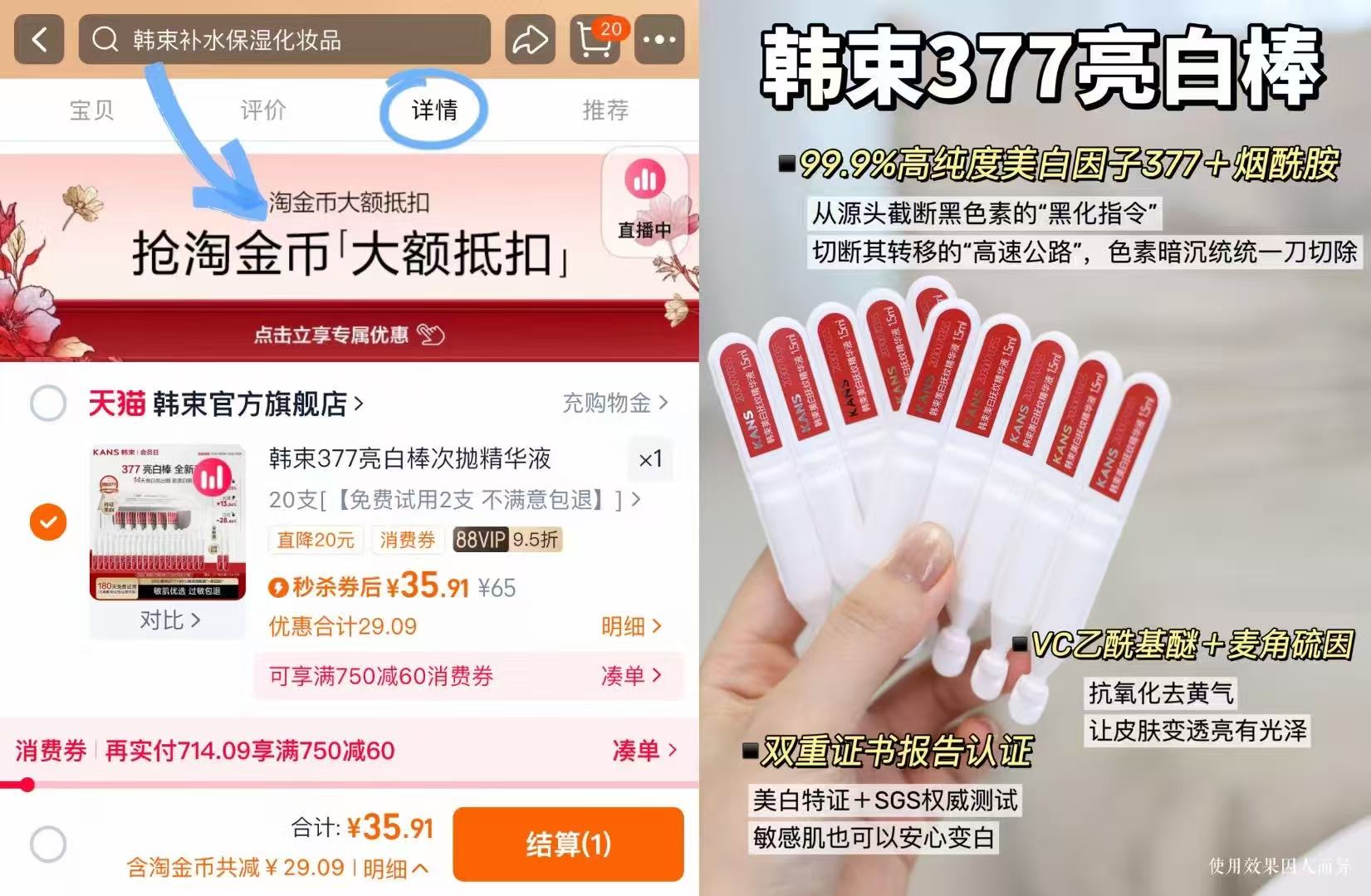 韩束377亮白棒次抛精华液美白淡斑舒缓祛斑