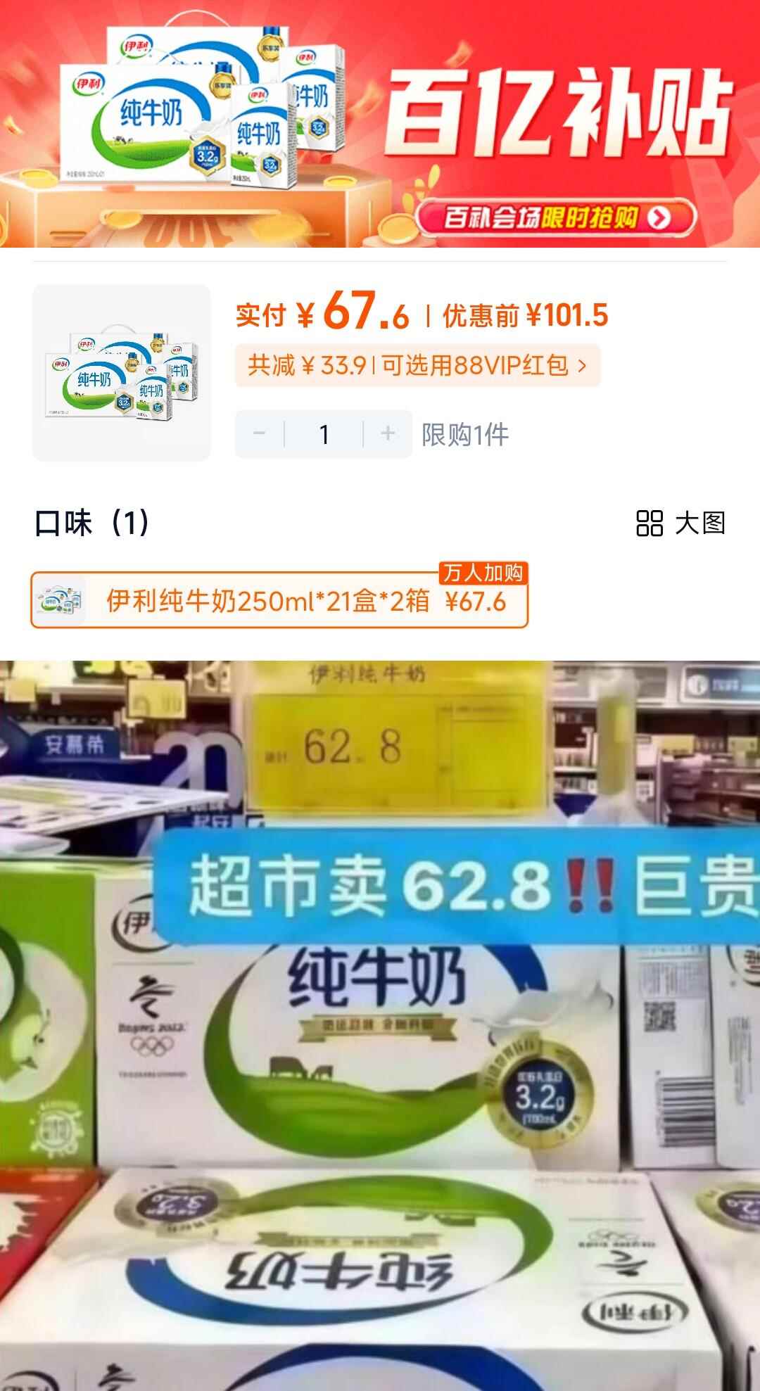 伊利纯牛奶250ml*42盒