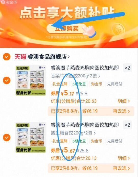 【任选4件~到手8袋！】睿澳蒸饺包子鸡排早餐半成品