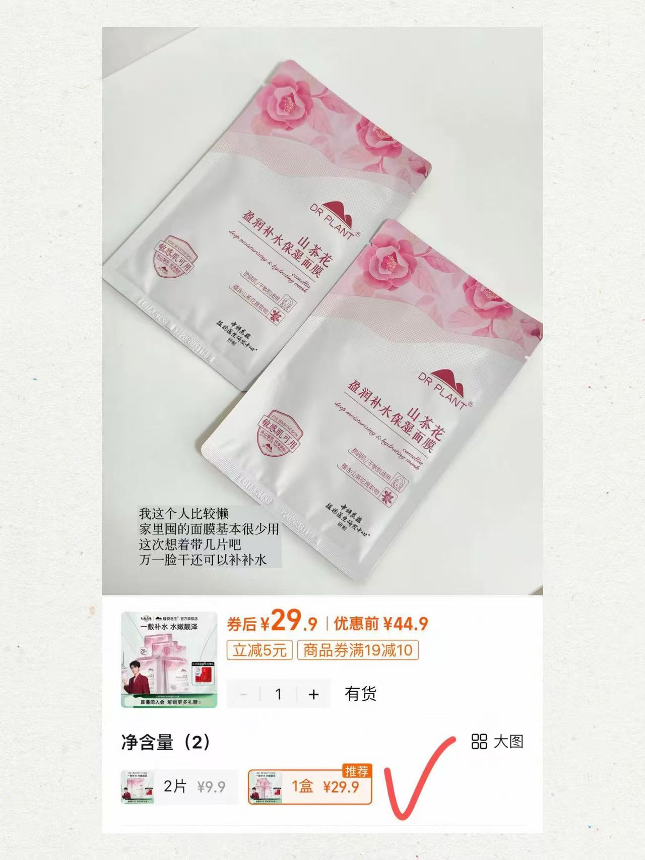 植物医生山茶花水乳3件套