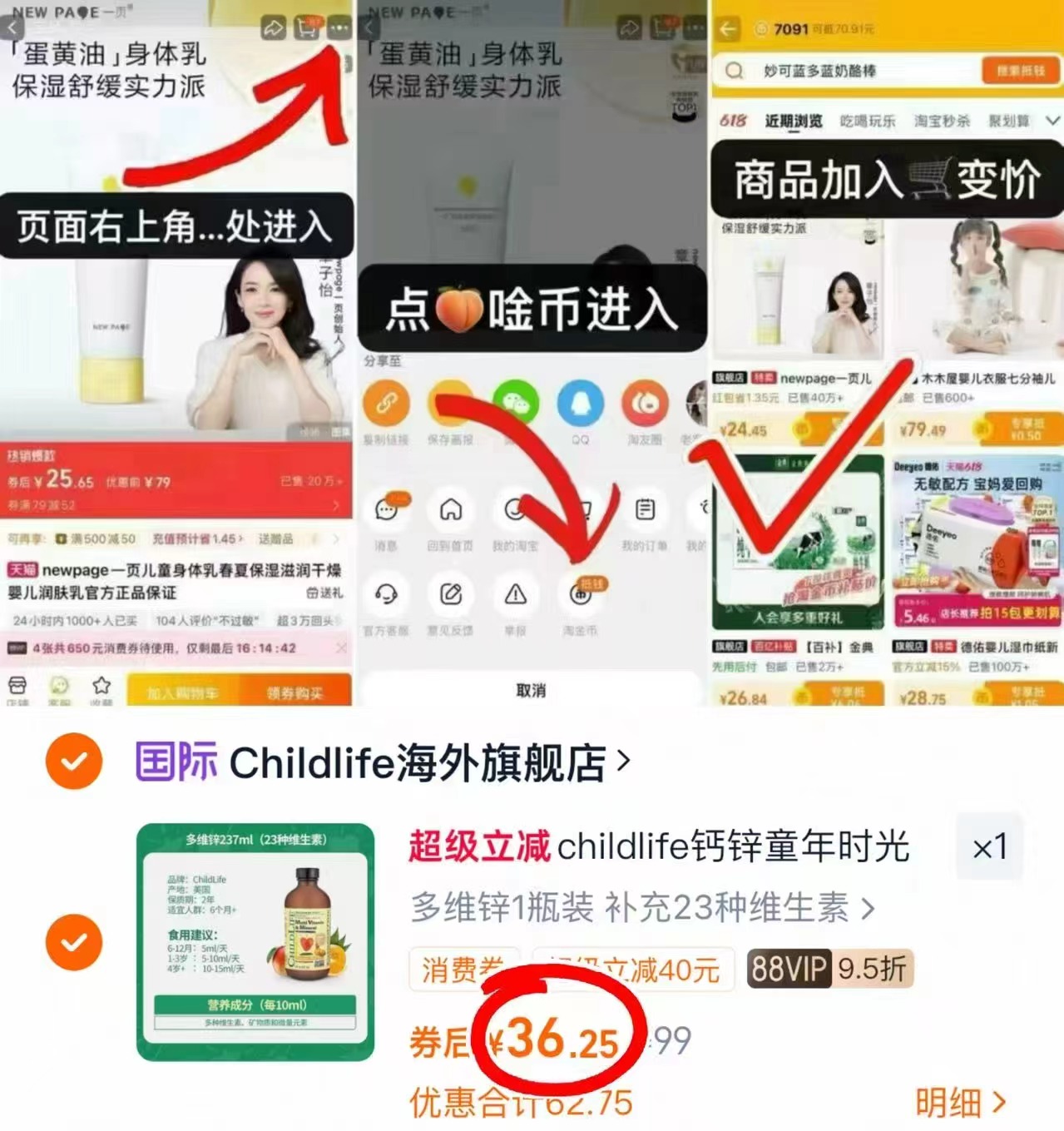 童年时光Childlife多维锌复合维生素