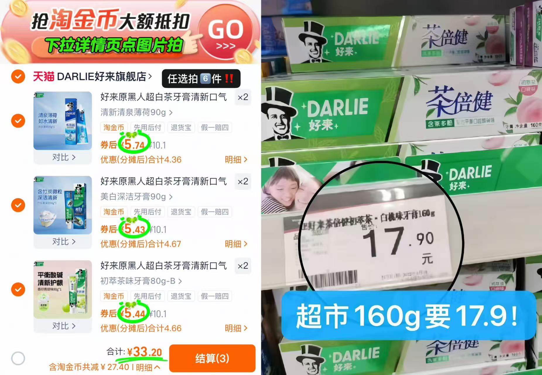 拍6件！好来黑人清新多效牙膏组合共12支