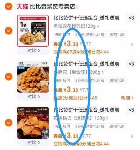比比赞饼干糕点零食大合集！