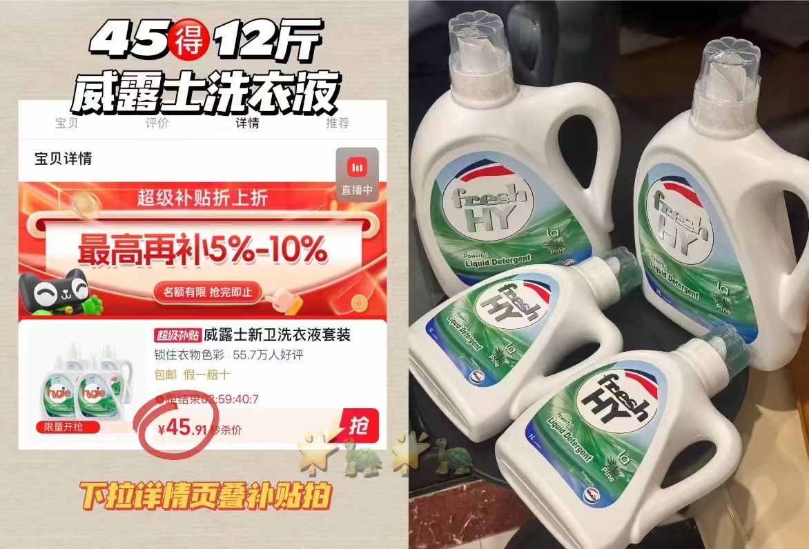 威露士新卫洗衣液家用除菌除螨6L