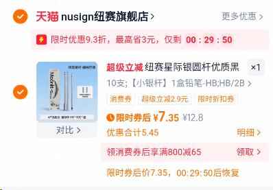 纽赛小学生专用2B/HB铅笔含笔帽10支一盒