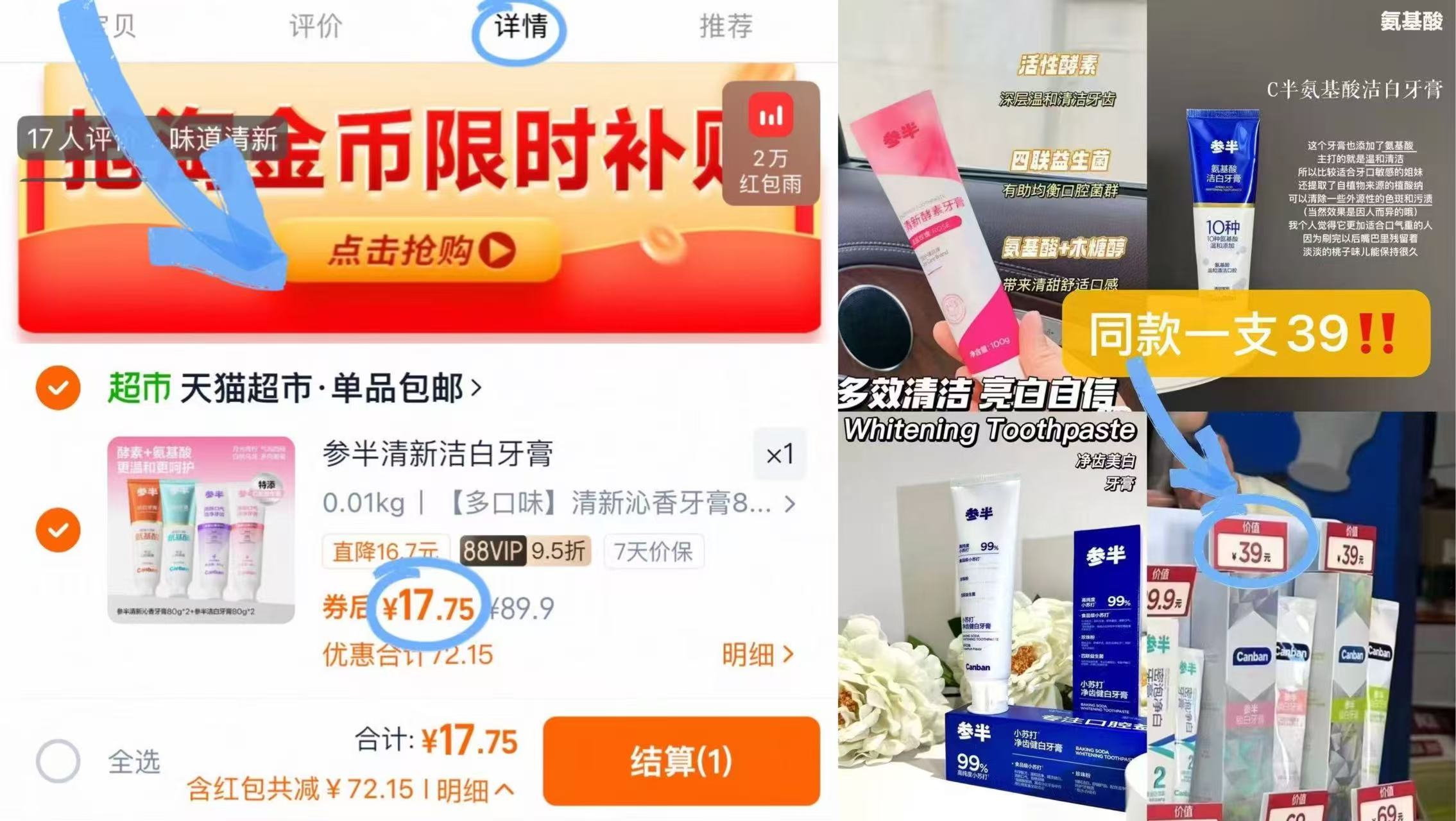 参半牙膏清新洁白牙齿氨基酸净齿牙膏囤货装