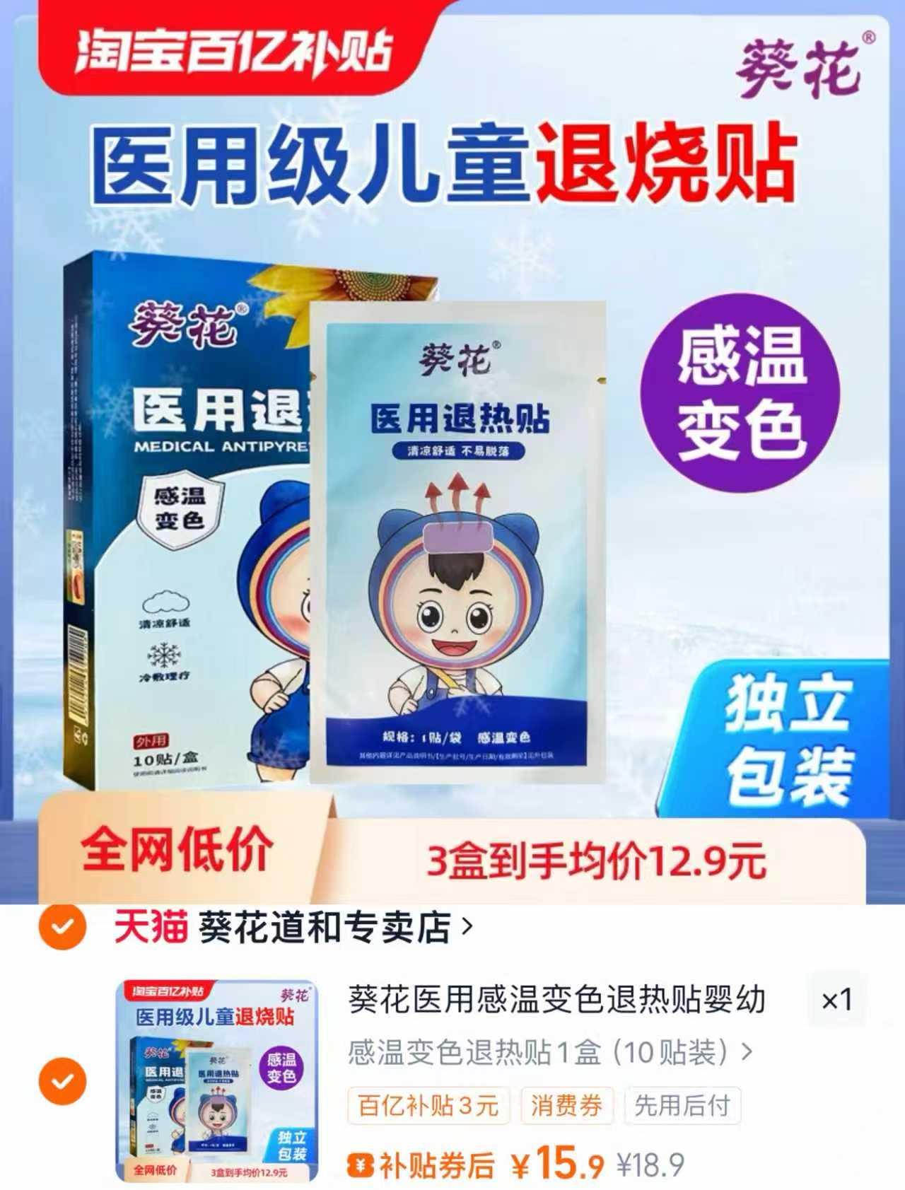 这个牌子没塌方！花王乐而雅全周期